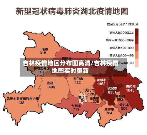 吉林疫情地区分布图高清/吉林疫情地图实时更新-第3张图片