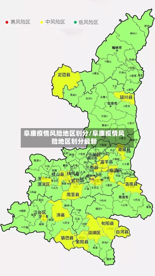 阜康疫情风险地区划分/阜康疫情风险地区划分最新