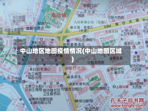中山地区地图疫情情况(中山地图区域)